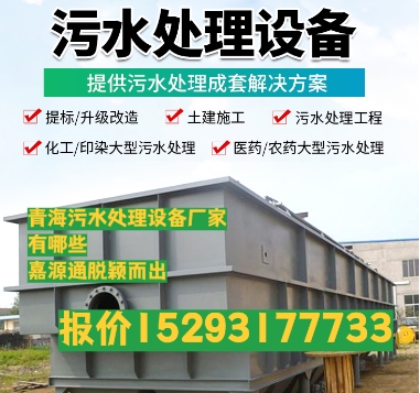 中站养殖污水处理设备
