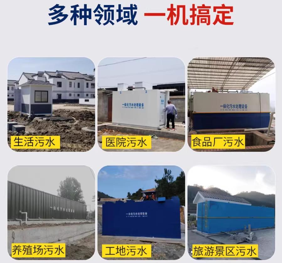 中站场景全覆盖！甘肃嘉源通一体化污水处理设备，适配城乡工业全场景污水治理