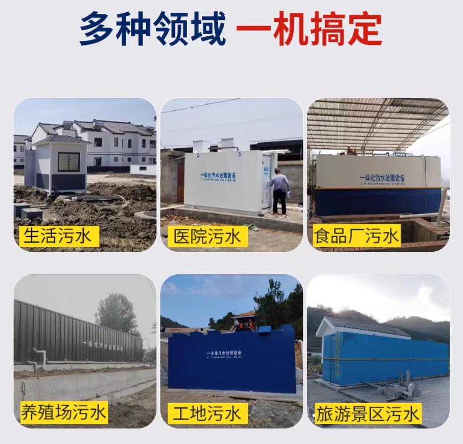 中站甘肃兰州地埋式污水处理设备厂家｜一体化埋地污水治理设备｜乡镇乡村厂区小区通用解决方案